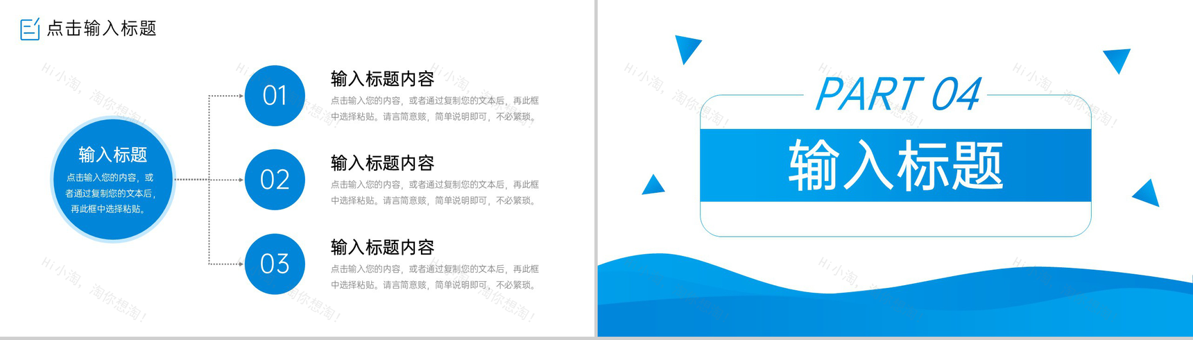 蓝色简约考研复试简历面试答辩自我介绍PPT模板-8