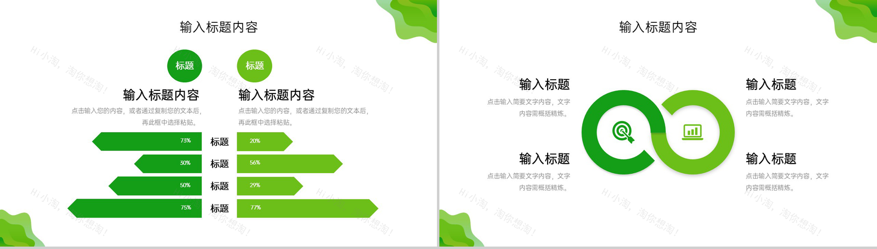 小清新简约考研复试自我介绍研究成果展示PPT模板-7