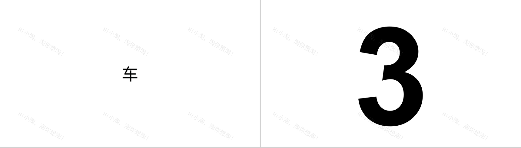 卡通炫酷创意企业招聘宣传快闪动态PPT模板-50