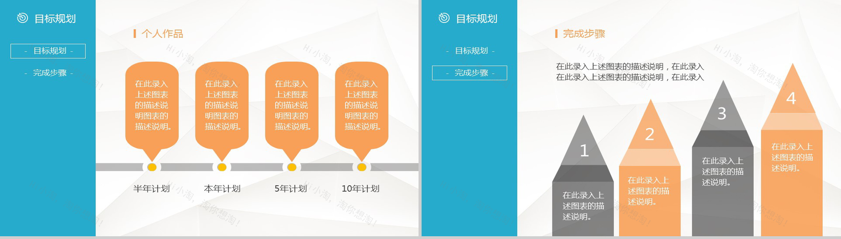 红蓝极简商务个人简历PPT模板-10
