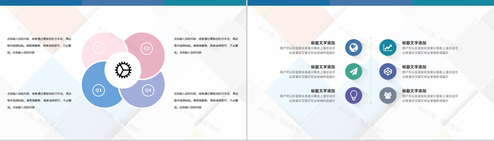 小清新求职自我介绍自我评价PPT模板-4