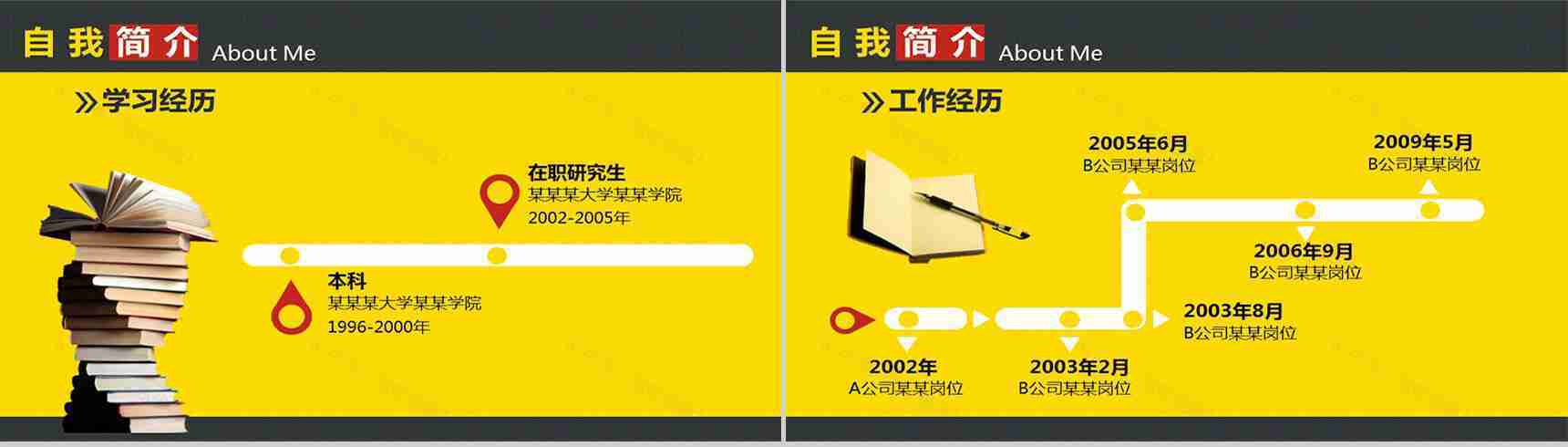 个人自我介绍求职应聘报告PPT模板-4