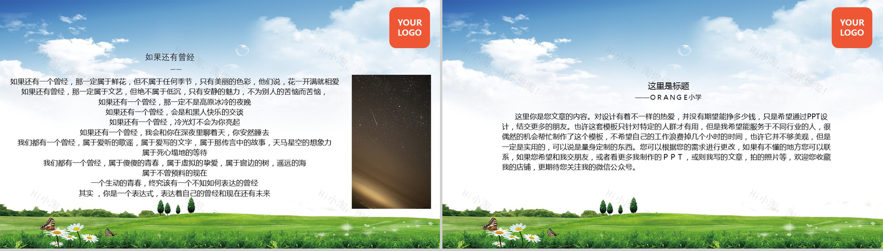 创意可爱老师求职竞聘简历PPT模板-6
