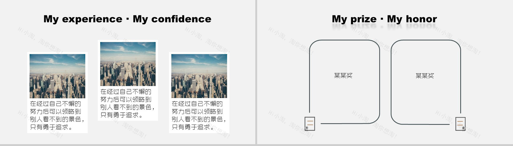 白色商务个人求职竞聘简历PPT模板-4
