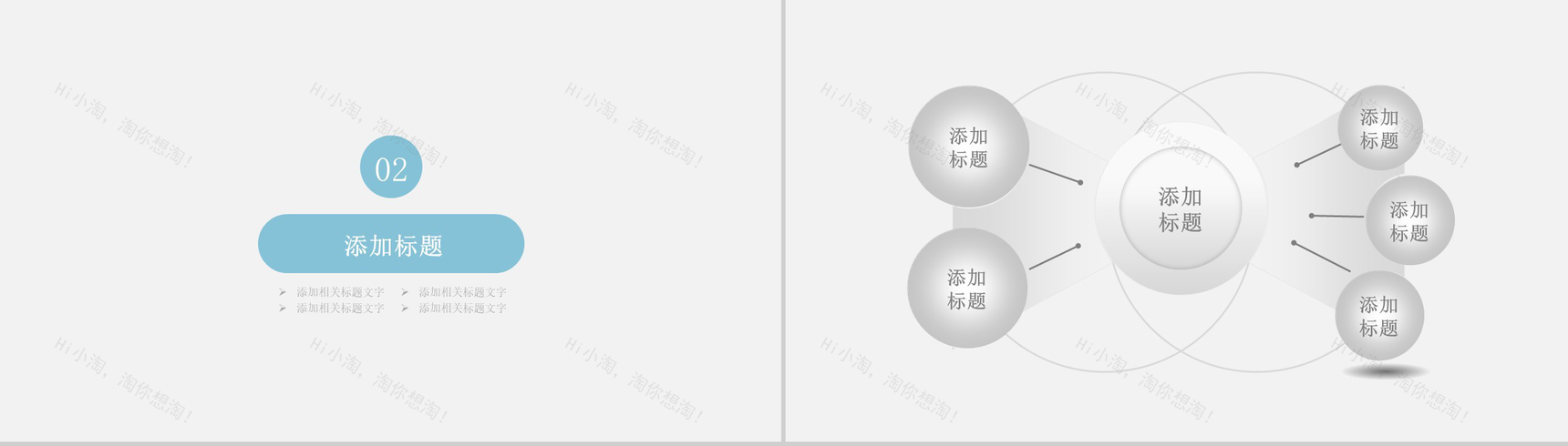蓝色线条自我介绍PPT模板-4