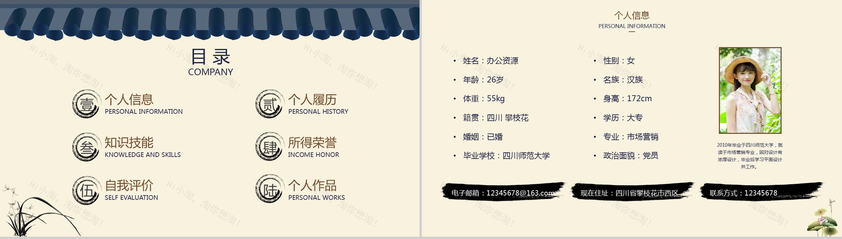 淡雅中国风水墨竹个人简历自我介绍PPT模板-2