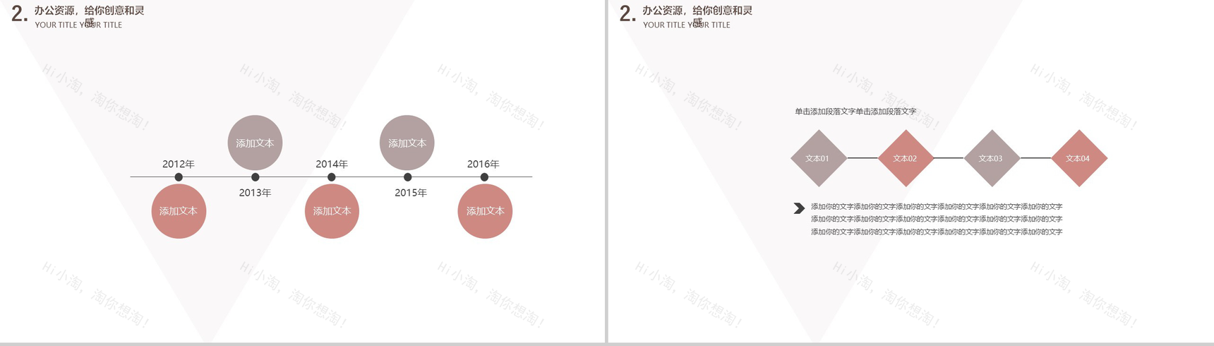 文艺小清新简约风求职竞聘个人简历述职报告PPT模板-6