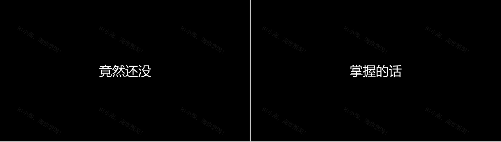 卡通炫酷创意企业招聘宣传快闪动态PPT模板-38