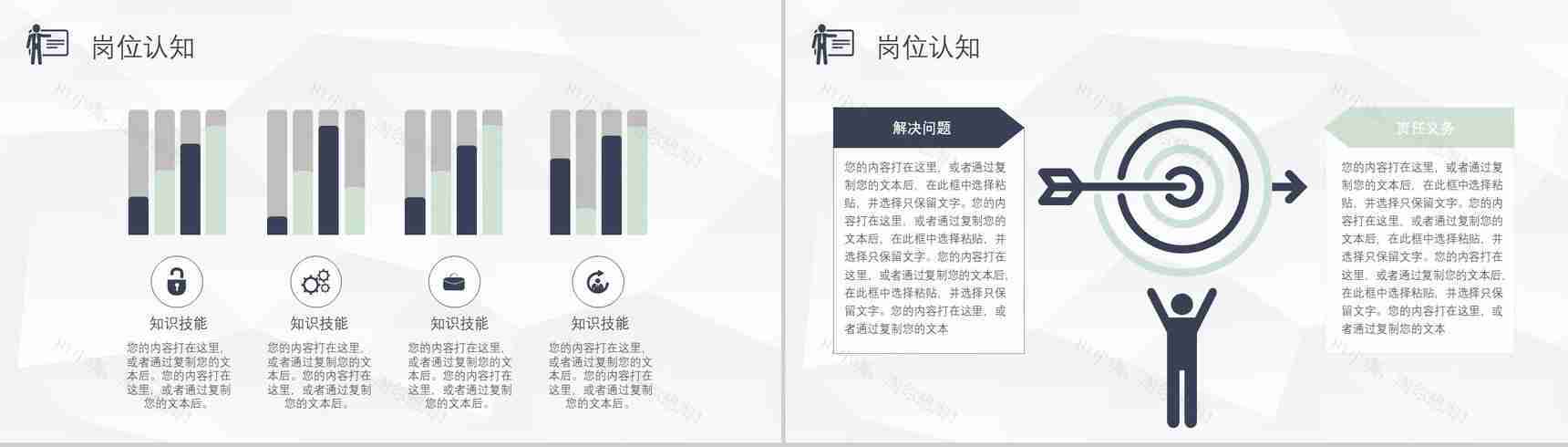 橙色简洁商务风个人求职简历PPT模板-5