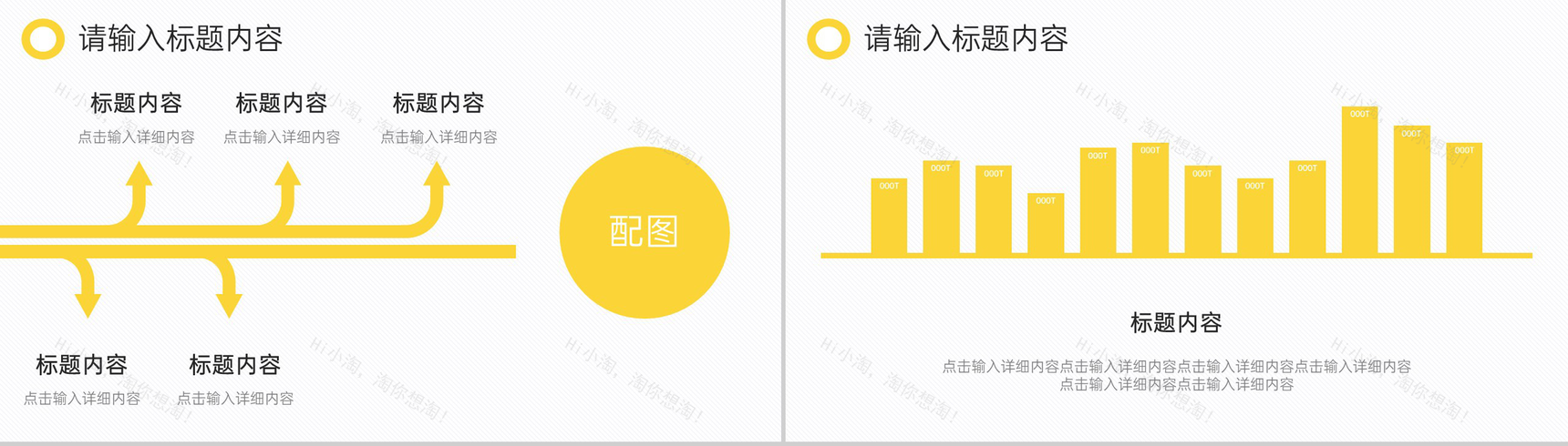 黄色简约个人求职技能展示简历PPT模板-6