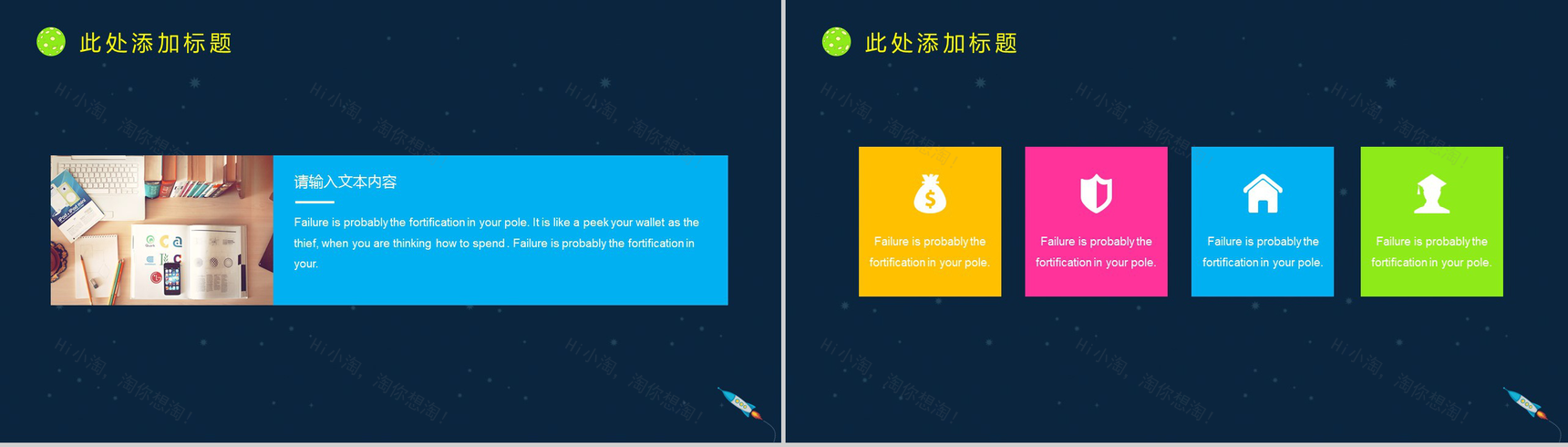 蓝色卡通可爱学生会精心自我介绍个人简历PPT模板-10