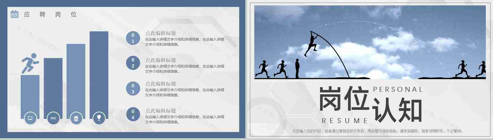 白色大气个人简历应聘报告PPT模板-5