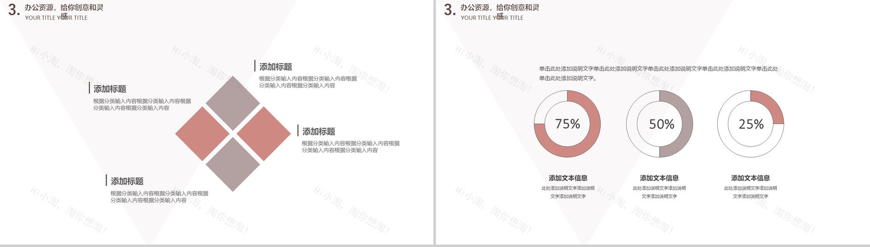 文艺小清新简约风求职竞聘个人简历述职报告PPT模板-9