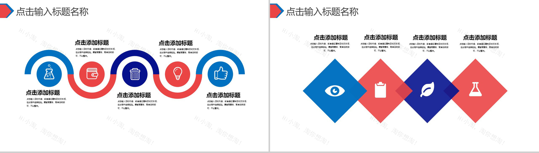 蓝白色简约风格个人求职简历自我介绍PPT模板-8