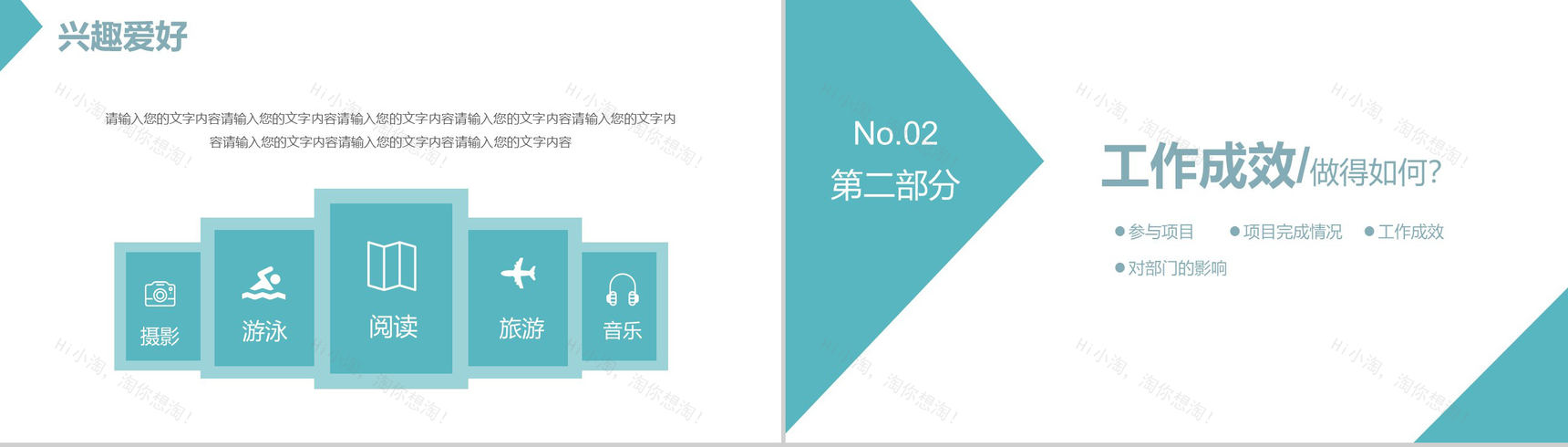 青色商务英伦风格个人竞聘简历PPT模板-5