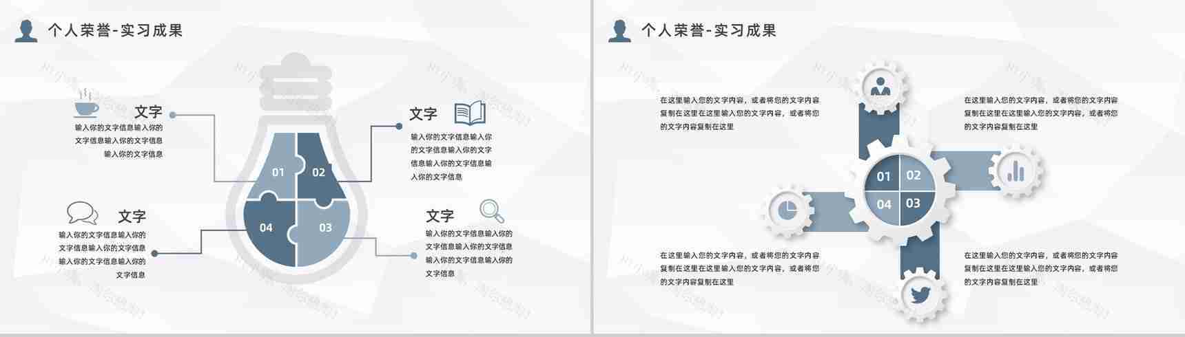 大学生个人求职面试简历企业员工岗位竞聘竞选自我介绍通用PPT模板-10