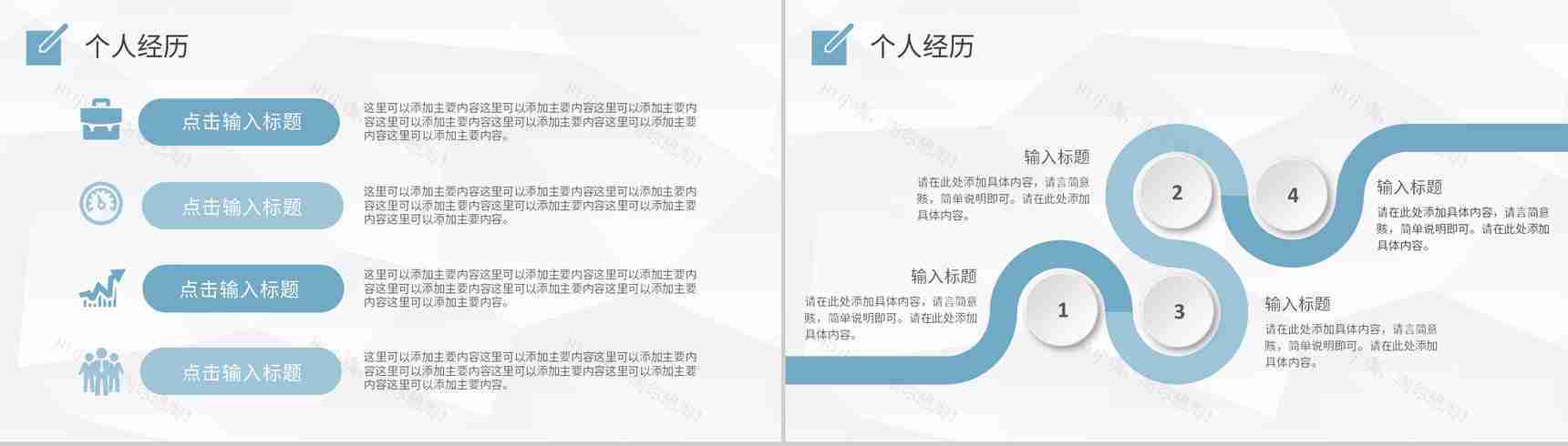 班级干部竞选竞聘自我介绍PPT模板-6