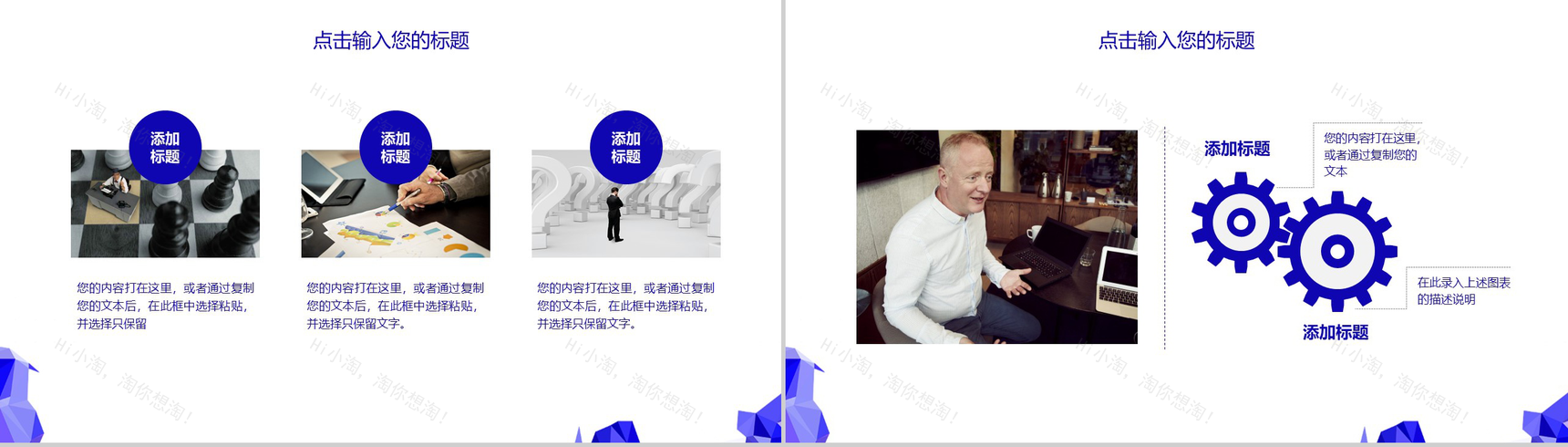 简洁大气商务风个人职业规划PPT模板-7