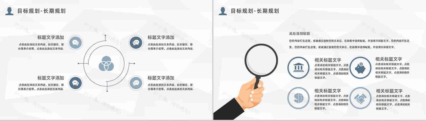 集团部门员工岗位竞聘自我介绍个人面试求职简历通用PPT模板-15