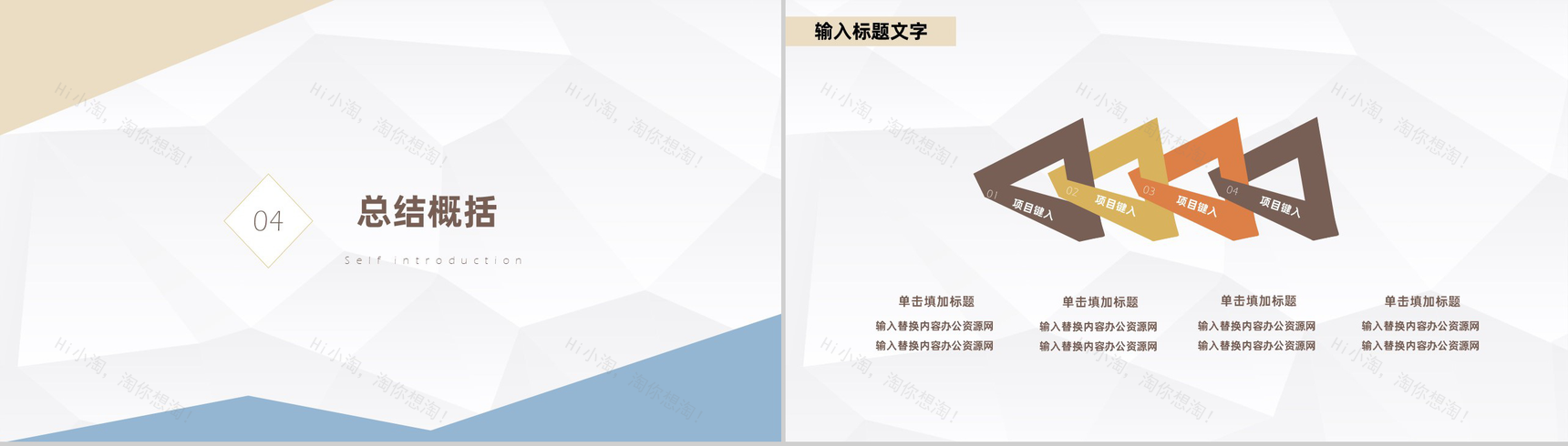 简约几何风岗位竞聘自我介绍求职面试PPT模板-9