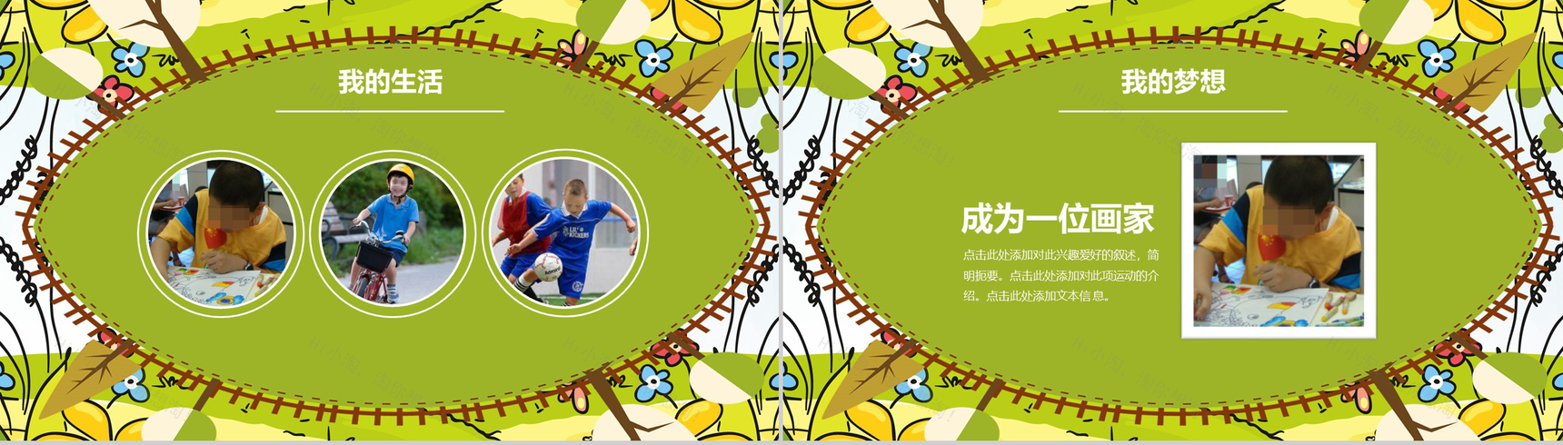 卡通风小学生班干竞选自我介绍PPT模板-4