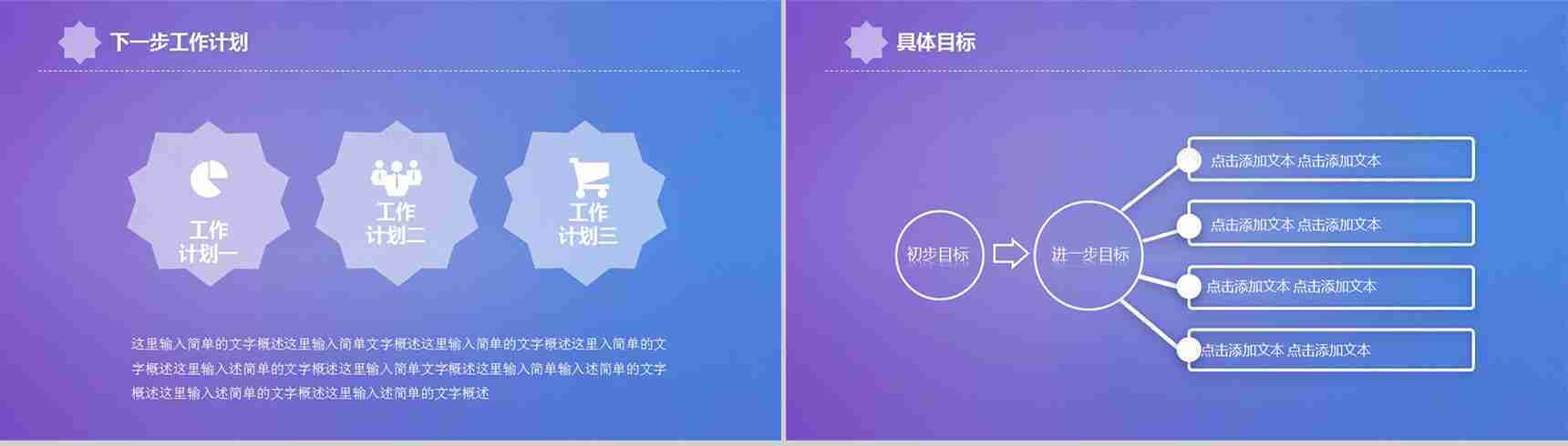 蓝紫色唯美个人简历应聘通用PPT模板-13