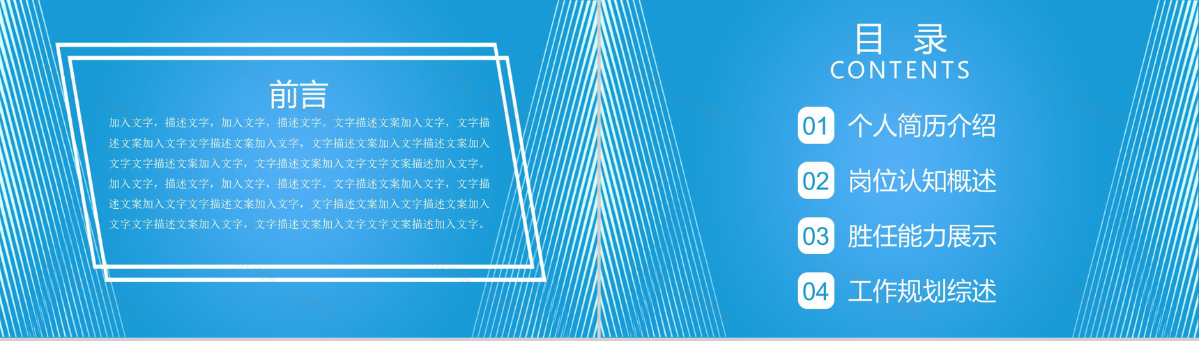 时尚商务职业生涯规划主题PPT模板-2