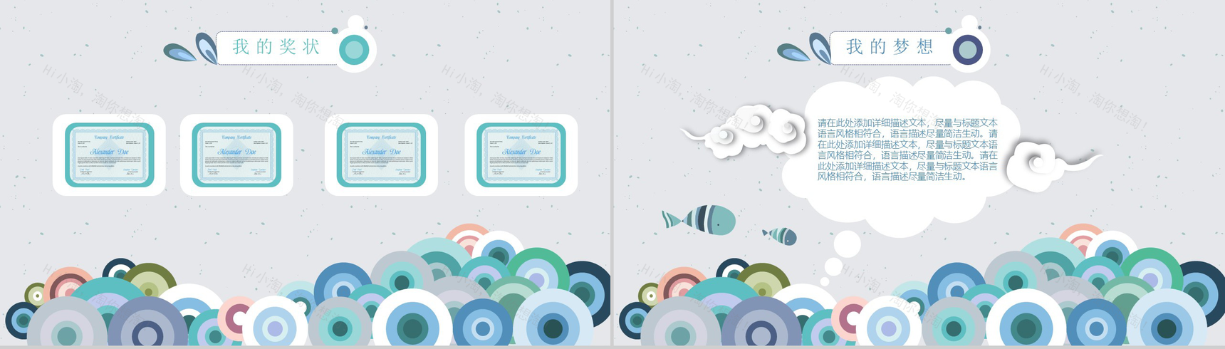 时尚个性手绘小学生自我介绍PPT模板-7