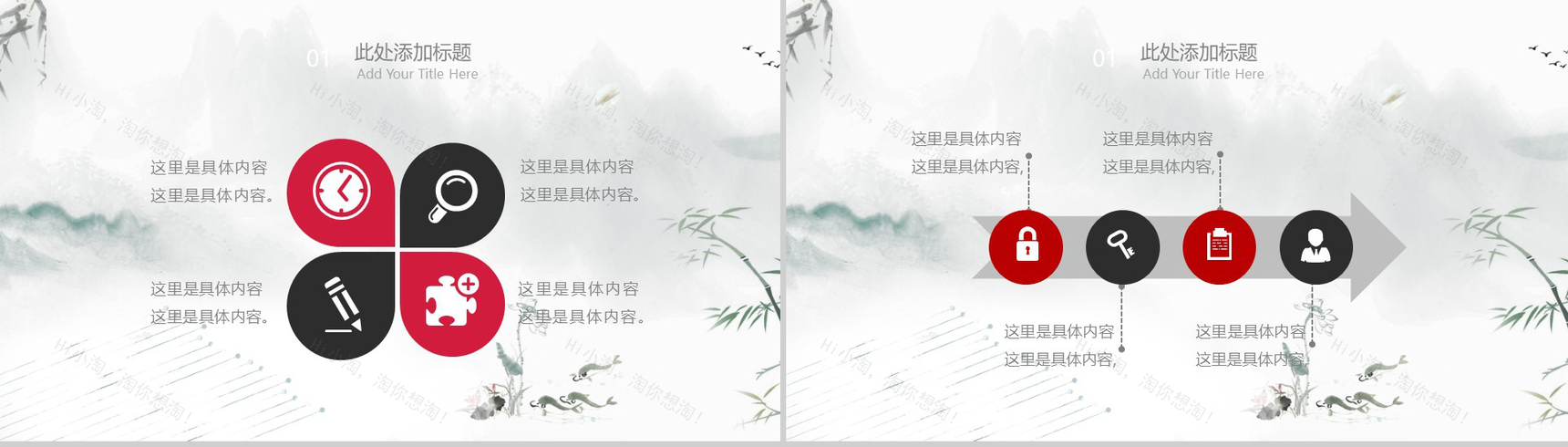 文雅大气中国风长城背景求职竞聘自我介绍PPT模板-4