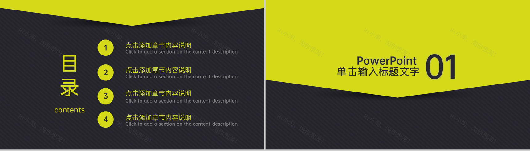 黄黑撞色简约风个人求职竞聘简历PPT模板-2