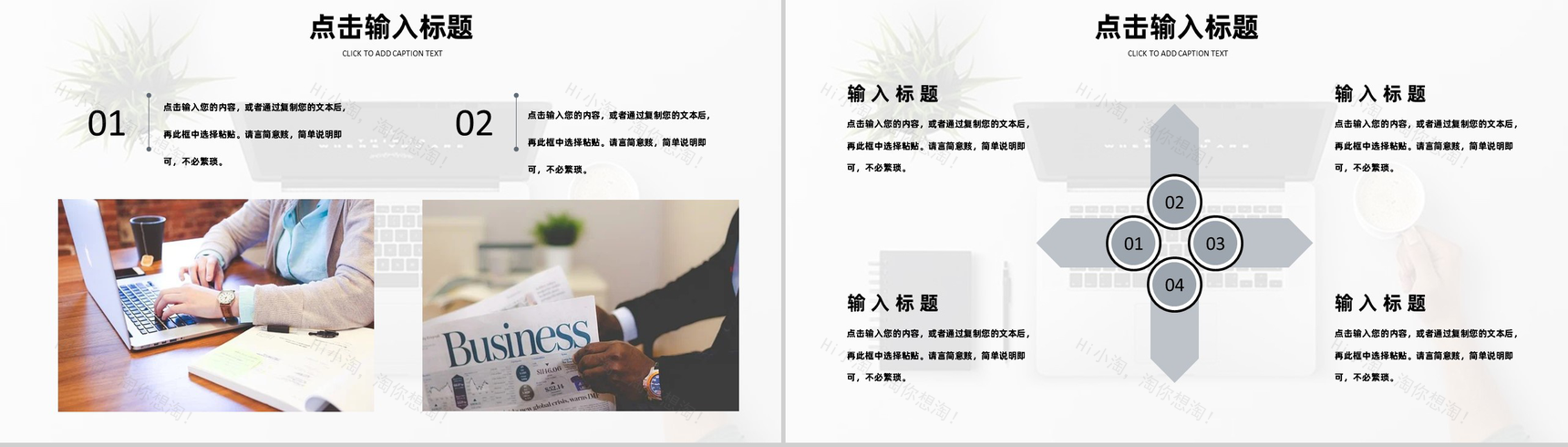 简约清新个人自我介绍求职简历PPT模板-4