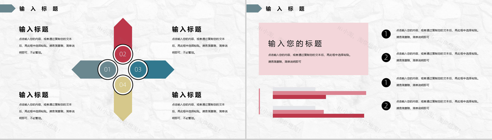商务个人应聘自我介绍求职面试PPT模板-6