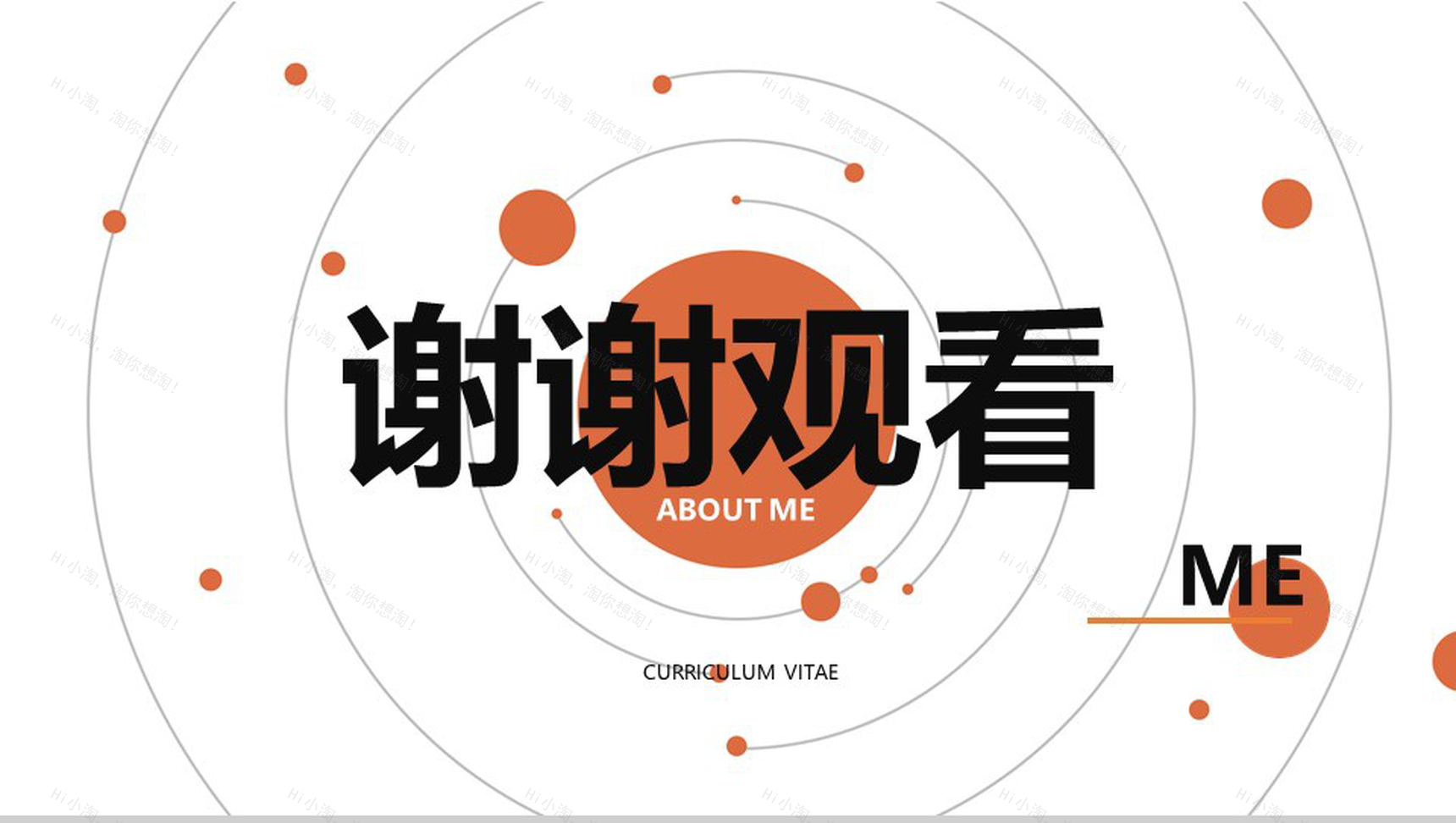 个人求职简历职位竞聘竞选PPT模板-11