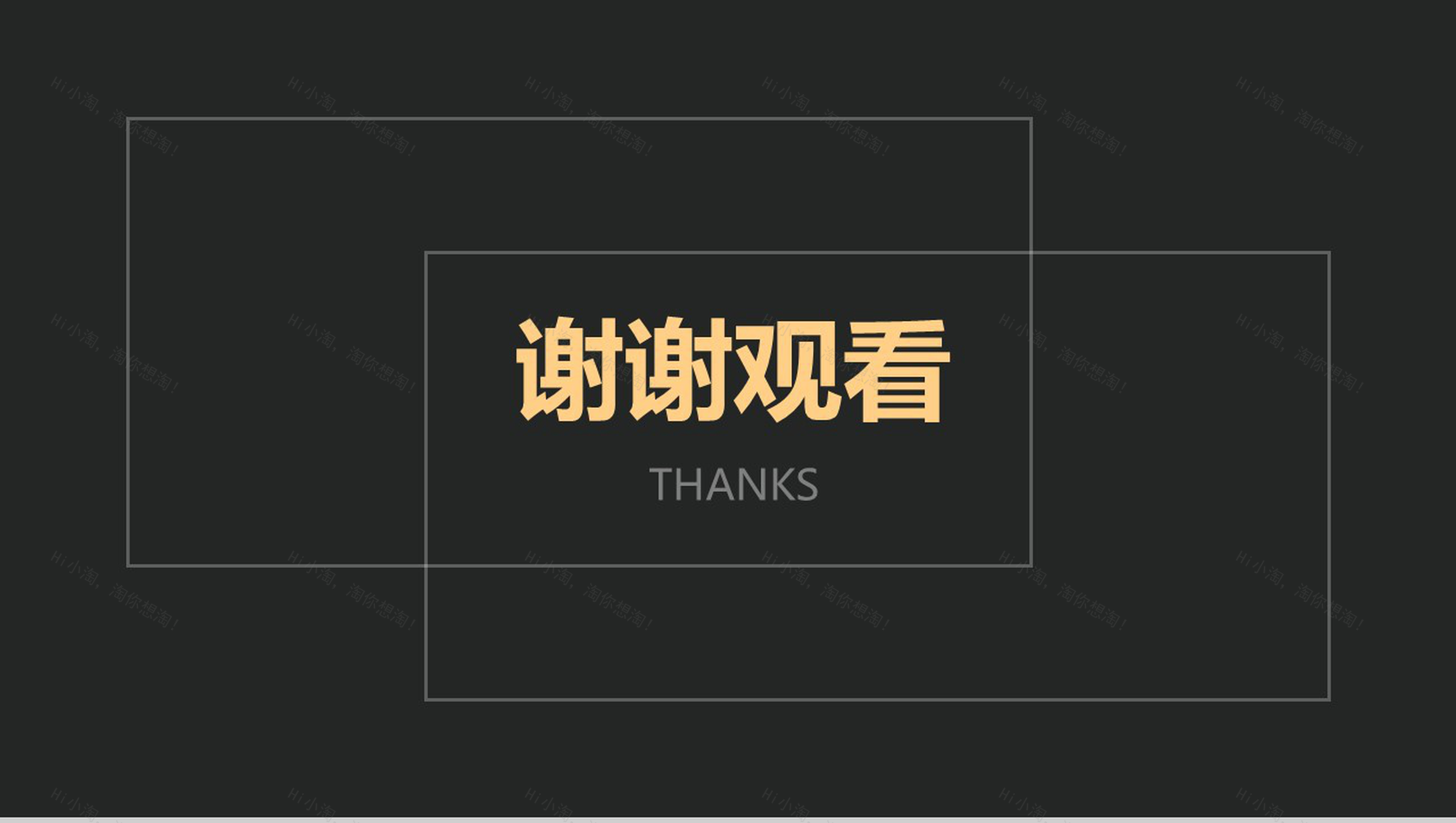 黑色背景创意个人简历PPT模板-11