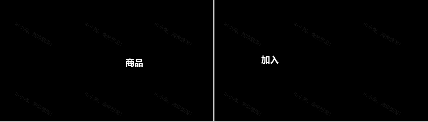 快闪自我介绍PPT模板-45