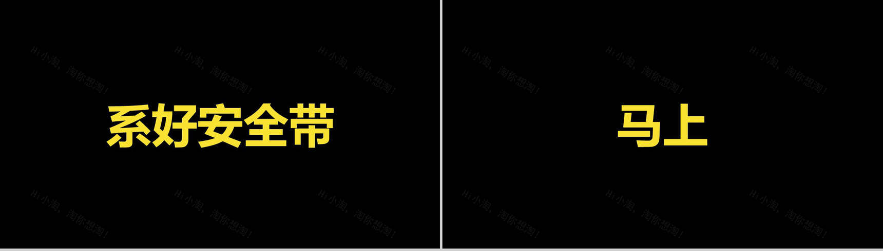 黑白炫酷企业招聘快闪-8