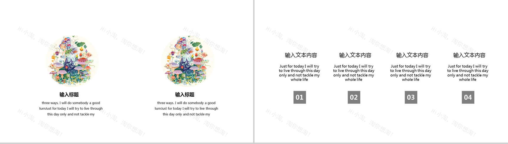 创意大气自我介绍班干部竞选模板-8