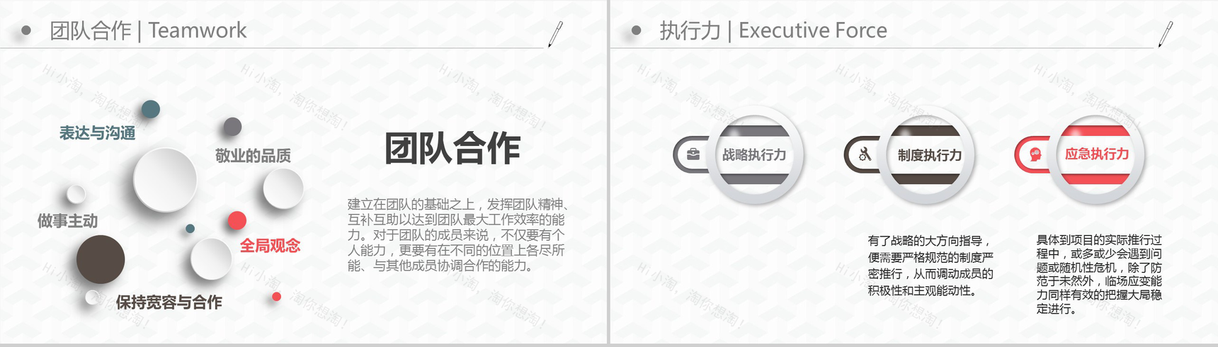 动态创意简洁个人简历PPT模板-11