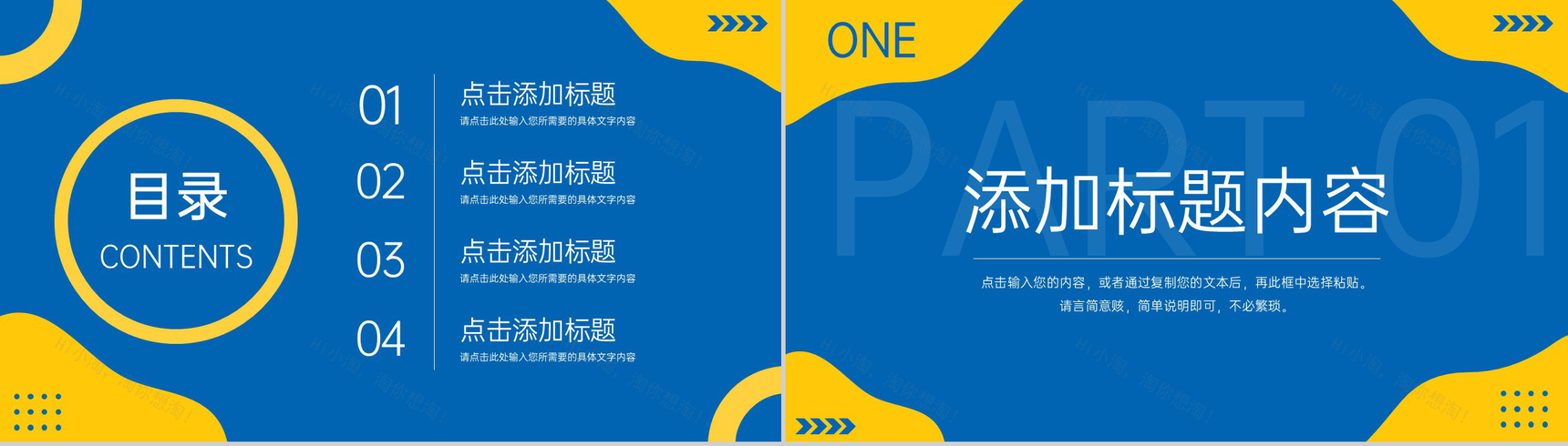 创意简约考研复试答辩简历自我介绍PPT模板-2