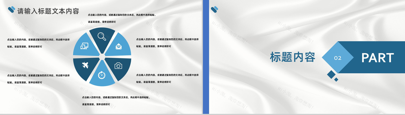 蓝色大学生学生会社团竞选自我介绍PPT模板-4
