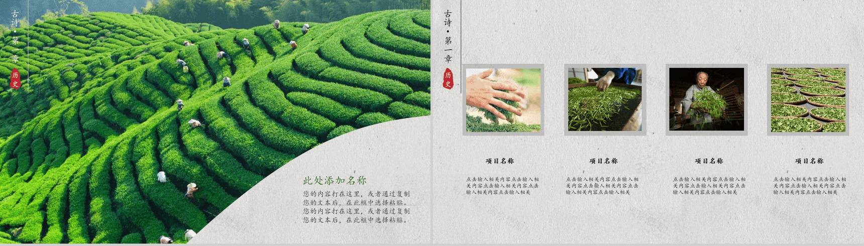 创意唯美通用国风PPT模板-3