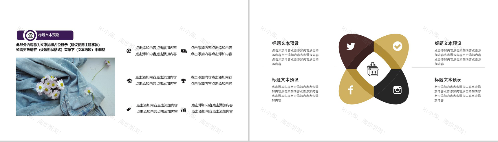 时尚简约商务个人简历岗位竞聘演讲报告PPT模板-3