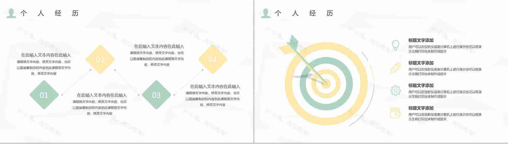 灰色商务风格个人求职自我介绍PPT模板-7
