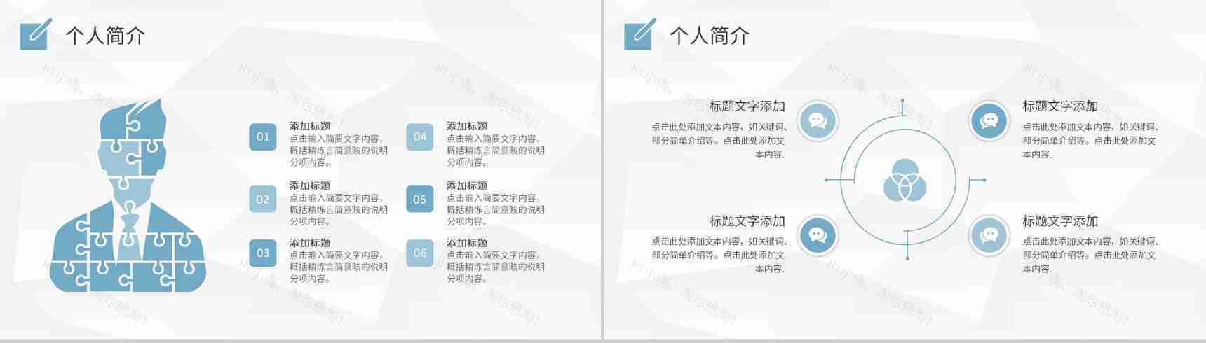 班级干部竞选竞聘自我介绍PPT模板-4