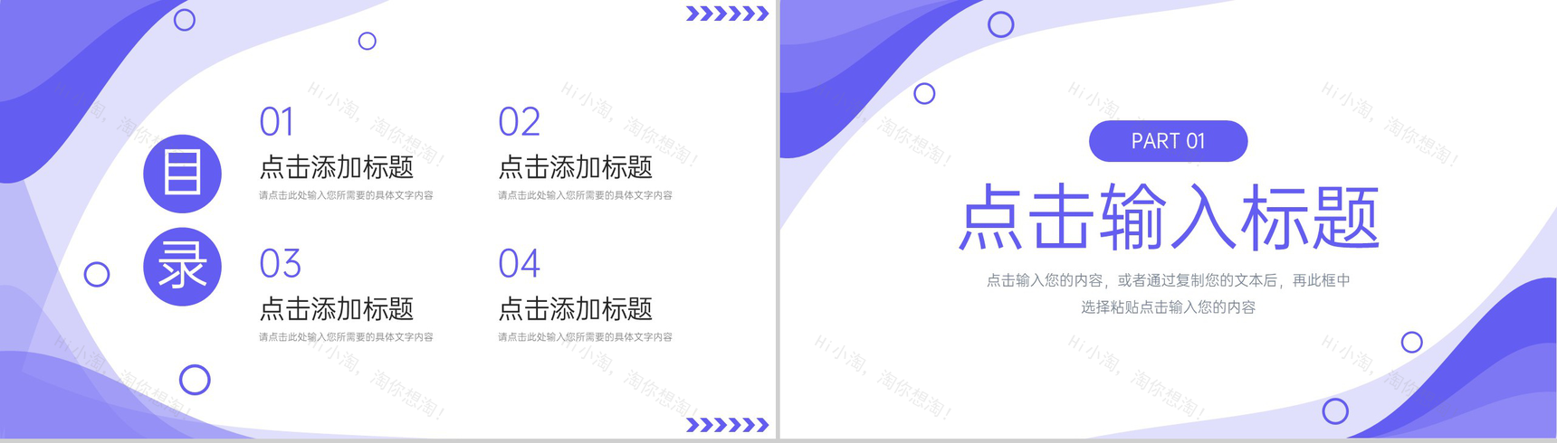 紫色简洁考研复试简历面试答辩自我介绍PPT模板-2