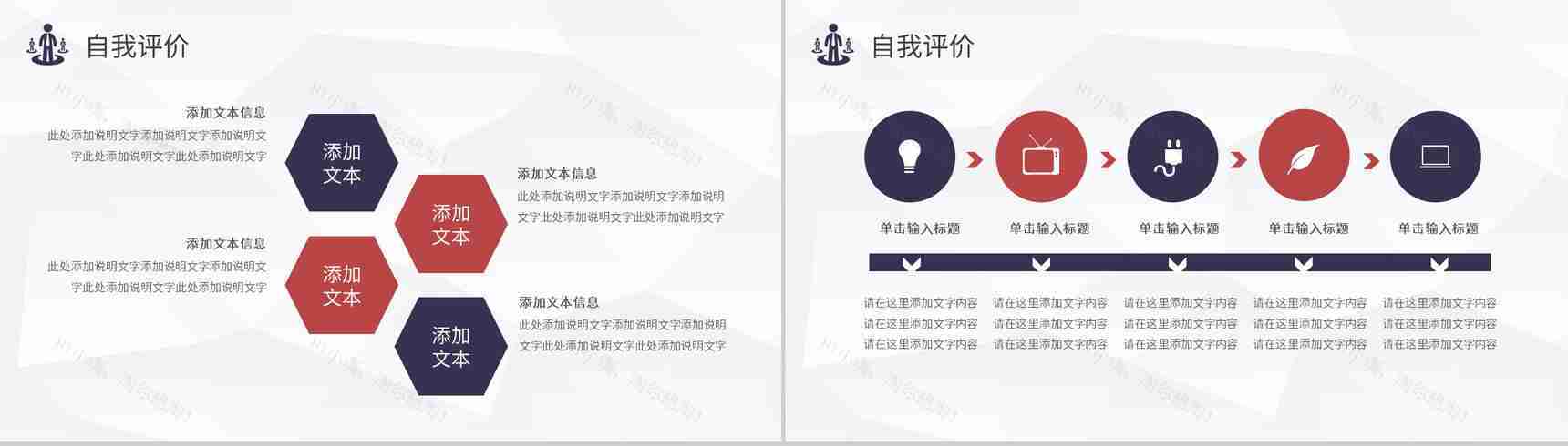 黑白商务风格新员工自我介绍PPT模板-11