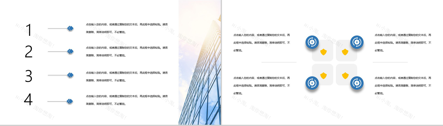 蓝色简约风格个人工作经历自我介绍PPT模板-7