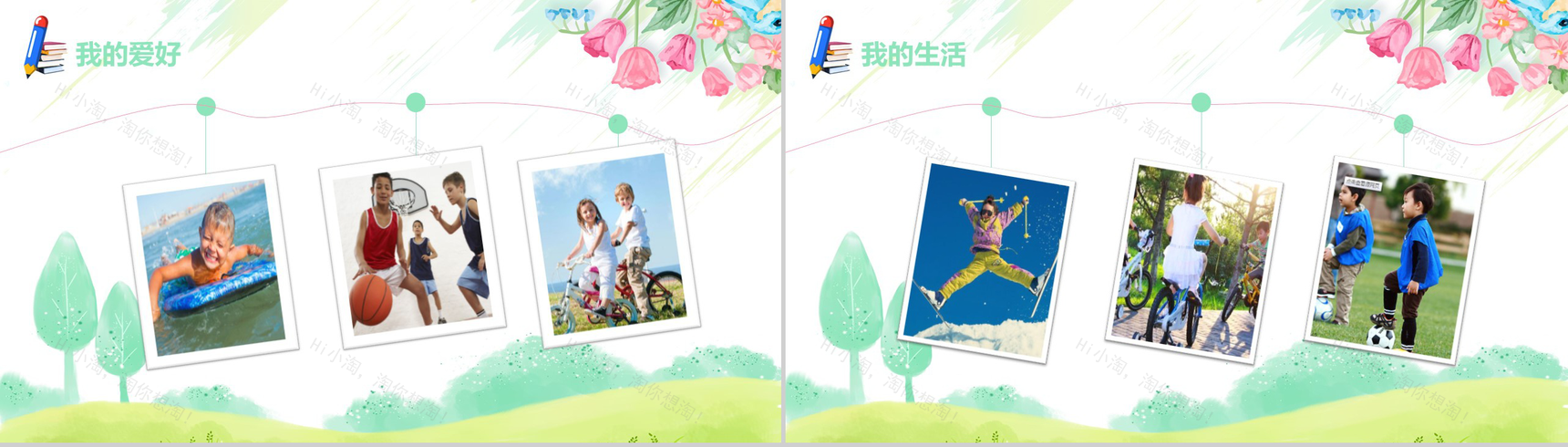 唯美浪漫小学生竞选自我介绍PPT模板-3