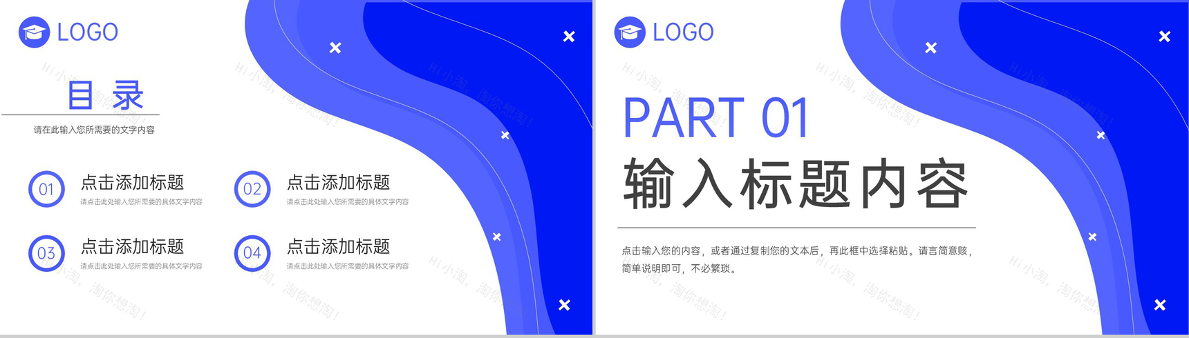 蓝色简约研究生复试简历自我介绍答辩演讲PPT模板-2