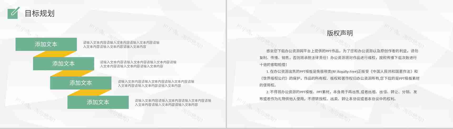 个人面试自我介绍求职应聘PPT模板-15